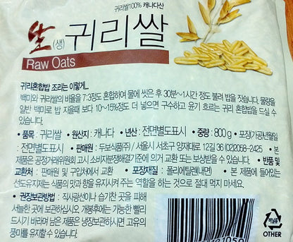 Premium K Whole Oat Grains (800g, 1.76lb)