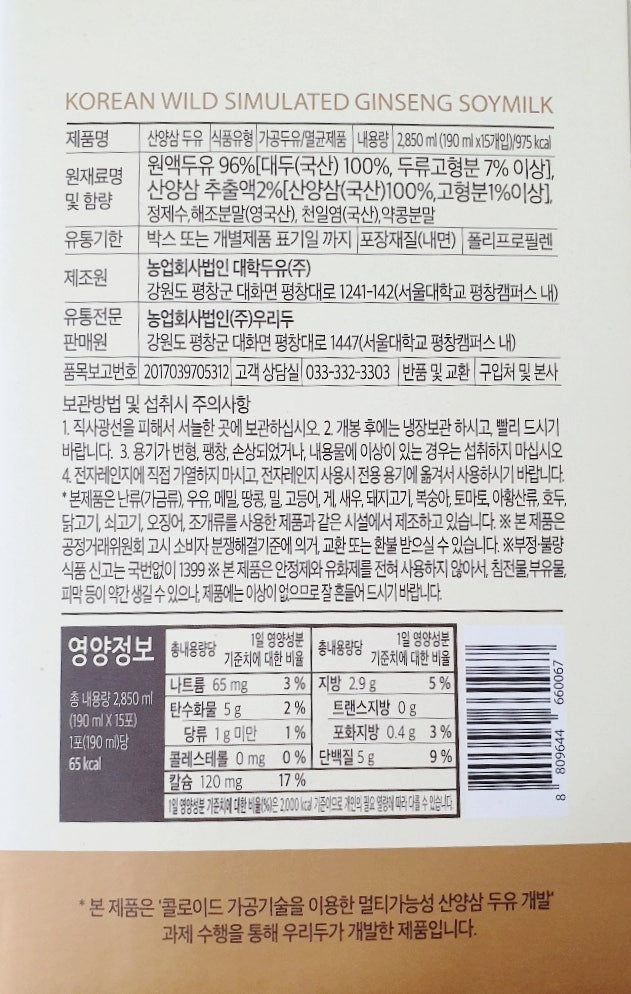 [Woorido]Wild Ginseng Soy Milk (190ml x 15P, 1 Box) - MEALTONES