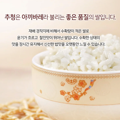 Sanencheong Cham Organic Rice