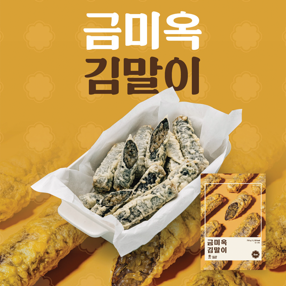 Geummiok Fried Seaweed Roll