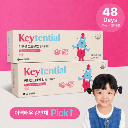 Children’s Height Growth Support Set 👧 🧑‍🦱