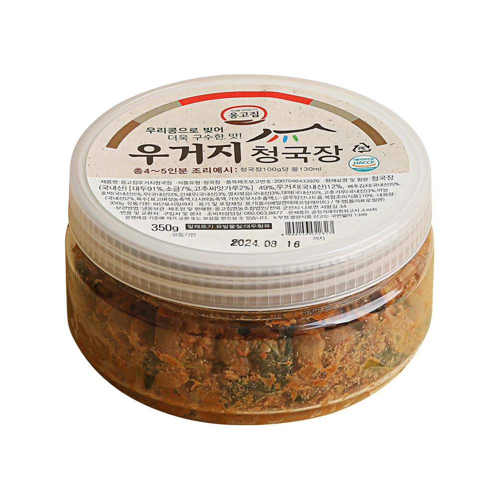 Ongojip Woogeoji Cheonggukjang (Rich Soybean Paste with Dried Cabbage)