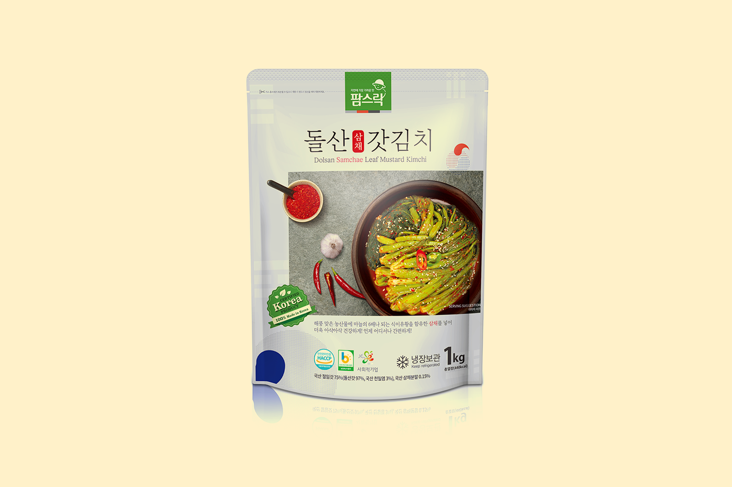 Na You Sun's Dolsan Samchae Gat Kimchi (Leaf Mustard Kimchi)